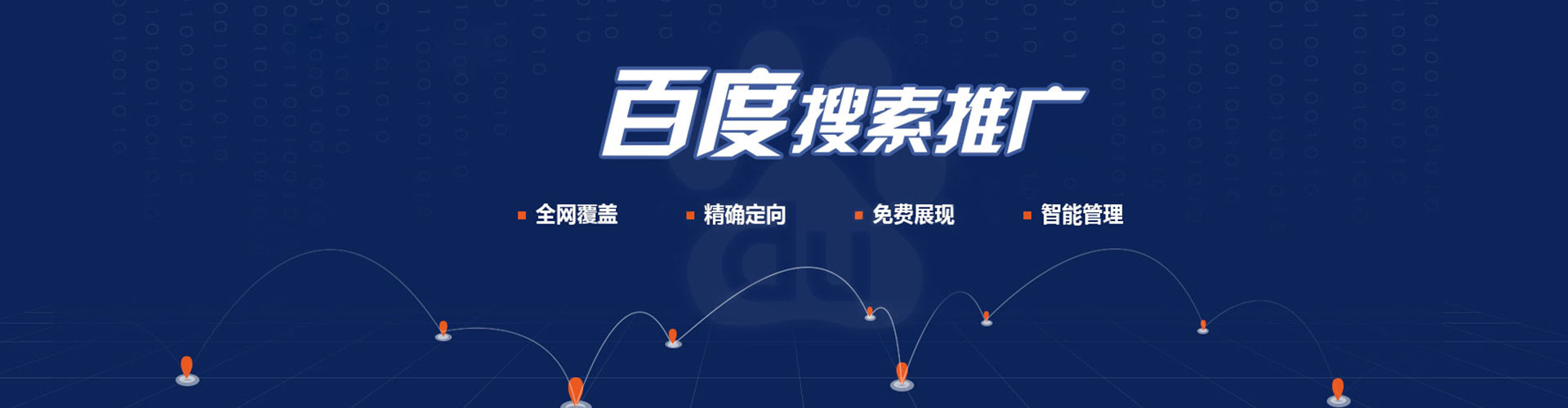 路北sem服务