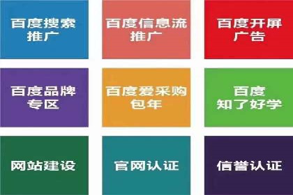深度解析：百度信息流开户的五个成功案例